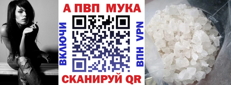 Alpha-PVP кристаллы  Купить закладки  Краснознаменск 