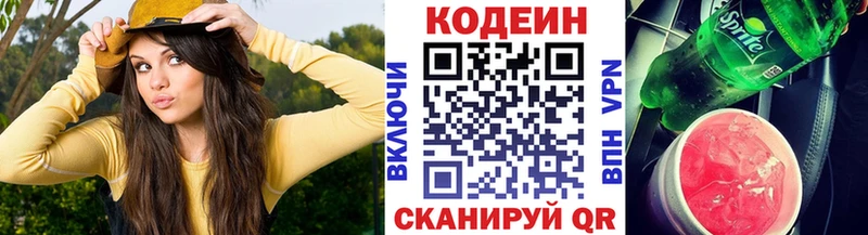Купить где  Краснознаменск  Codein Purple Drank 