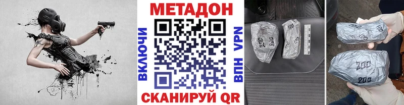 Купить  Краснознаменск  Метадон VHQ 